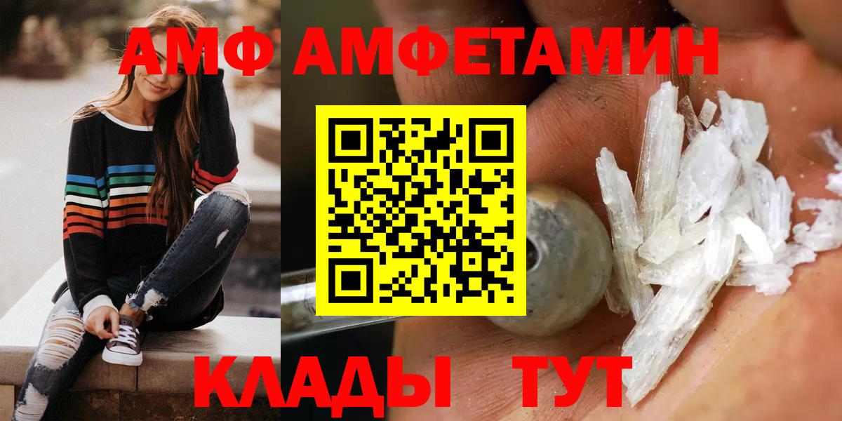 Саянск  АМФЕТАМИН  blacksprut рабочий сайт  Амфетамин  Amphetamine VHQ  Вход с VPN 