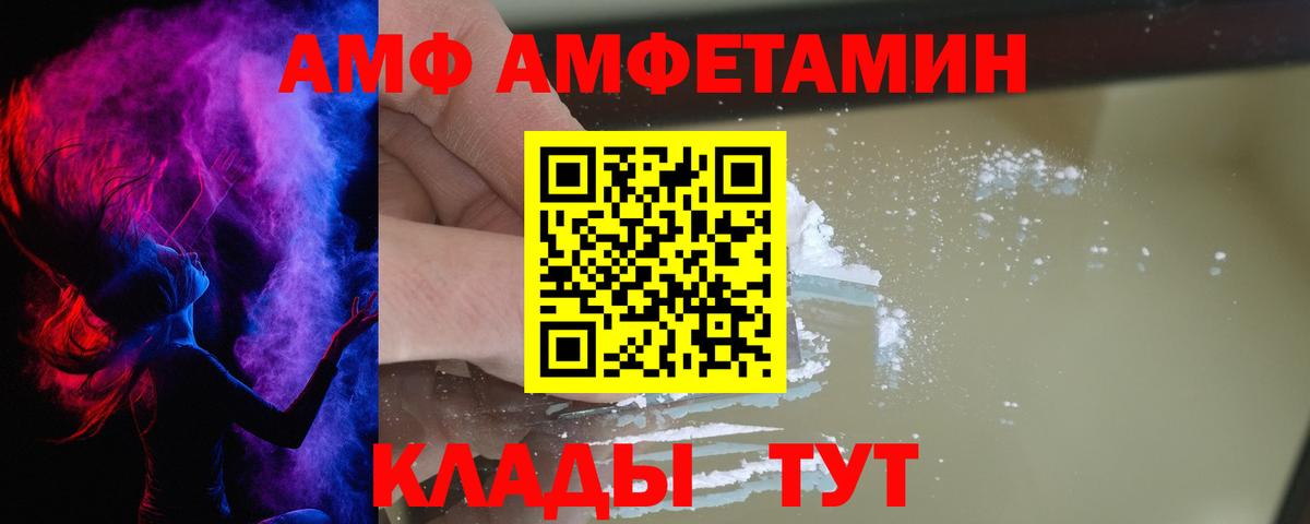 АМФЕТАМИН Premium Саянск