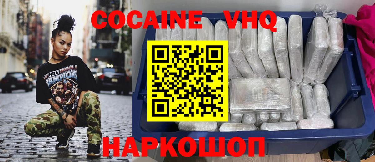 Кокаин Колумбийский  КОКАИН Колумбийский  Вход с VPN  Саянск 