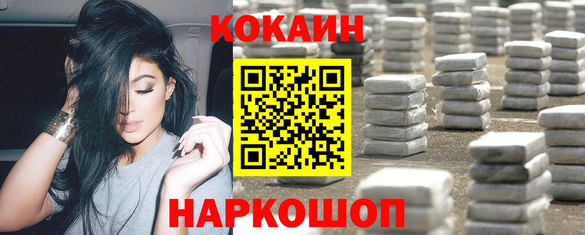 Cocaine VHQ Саянск
