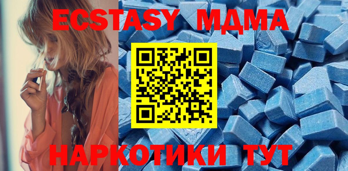 ЭКСТАЗИ DUBAI  Вход с VPN  Саянск  закладки  Ecstasy бентли 