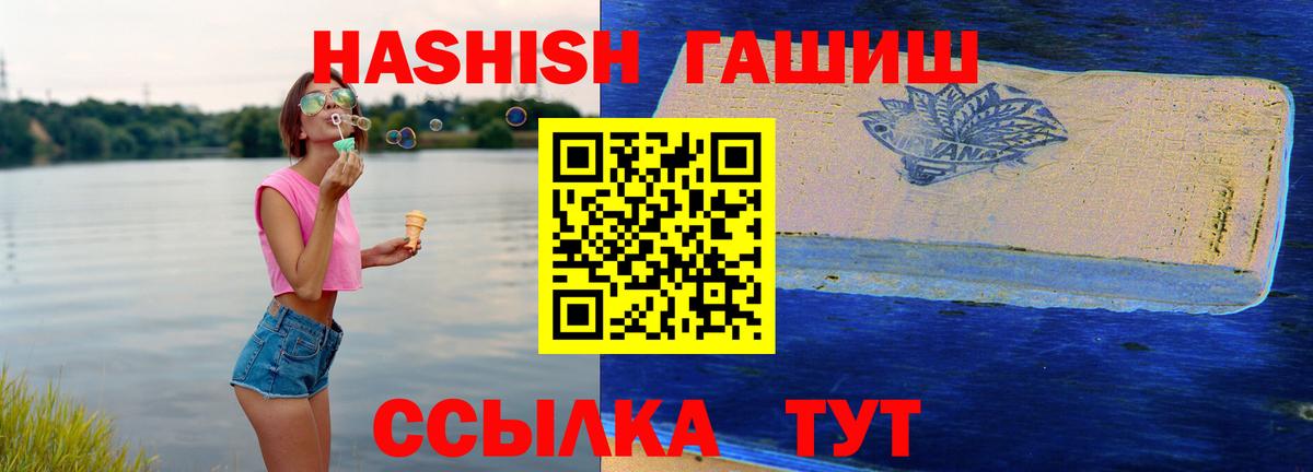 Гашиш Cannabis Саянск