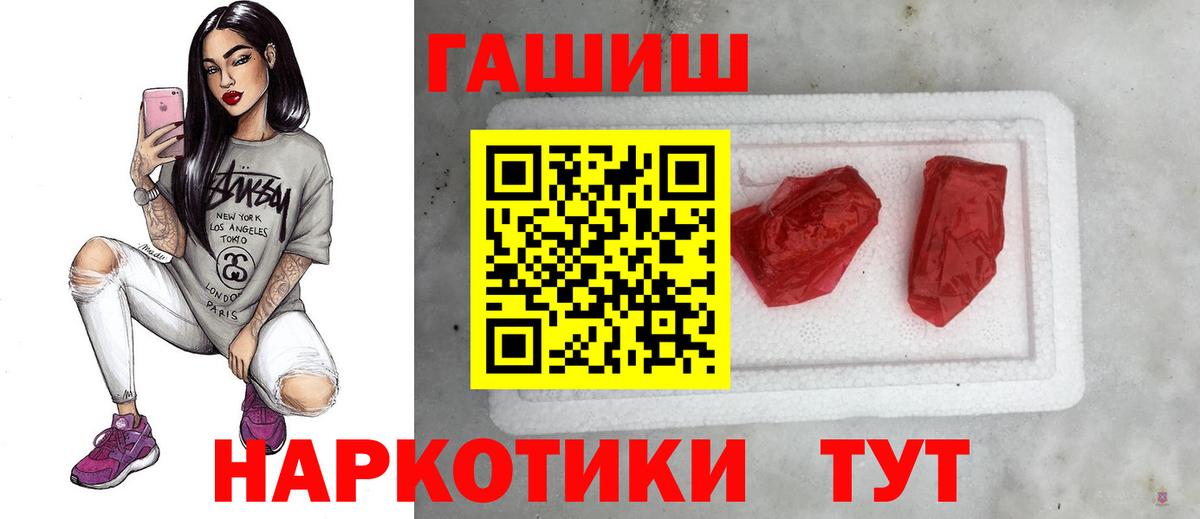 ГАШ убойный  ГАШ ice o lator  Вход с VPN  ГАШ  Саянск 