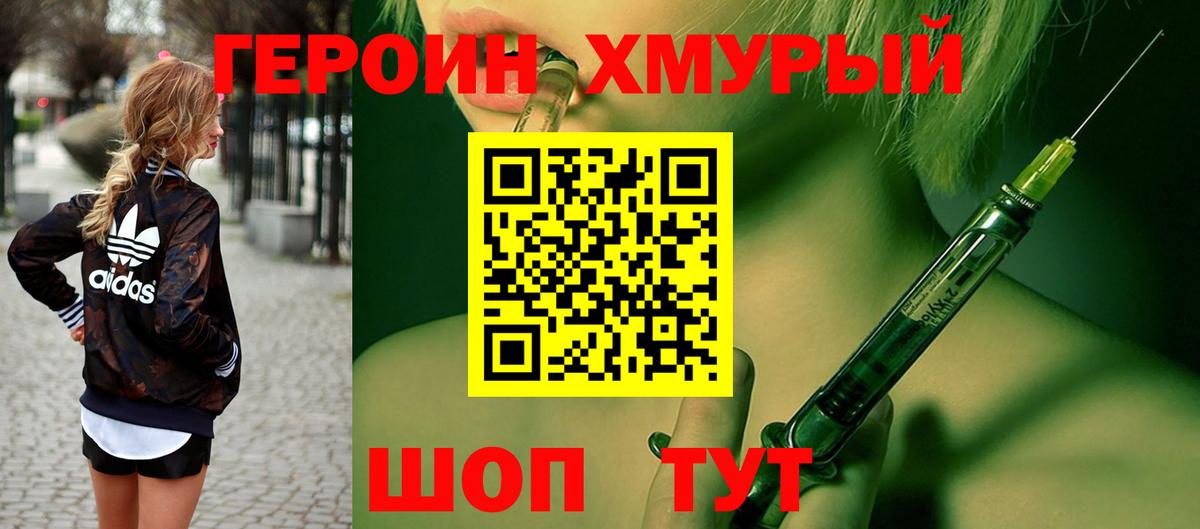 Саянск  ГЕРОИН афганец  ГЕРОИН  Вход с VPN 
