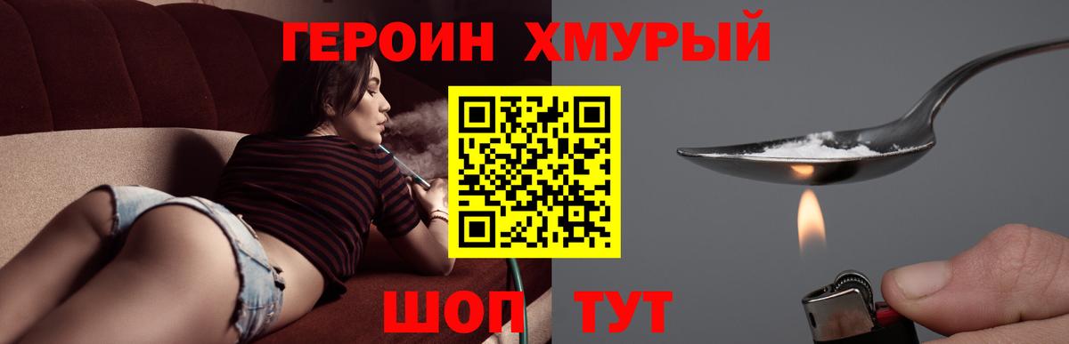ГЕРОИН афганец Саянск
