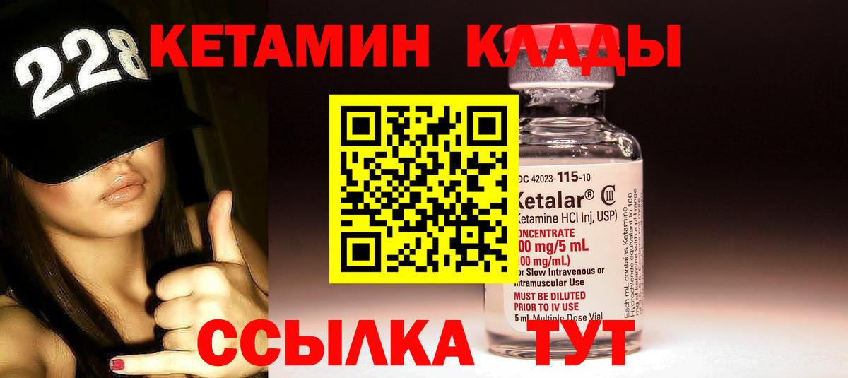 Кетамин ketamine  Вход с VPN  Саянск  КЕТАМИН ketamine 