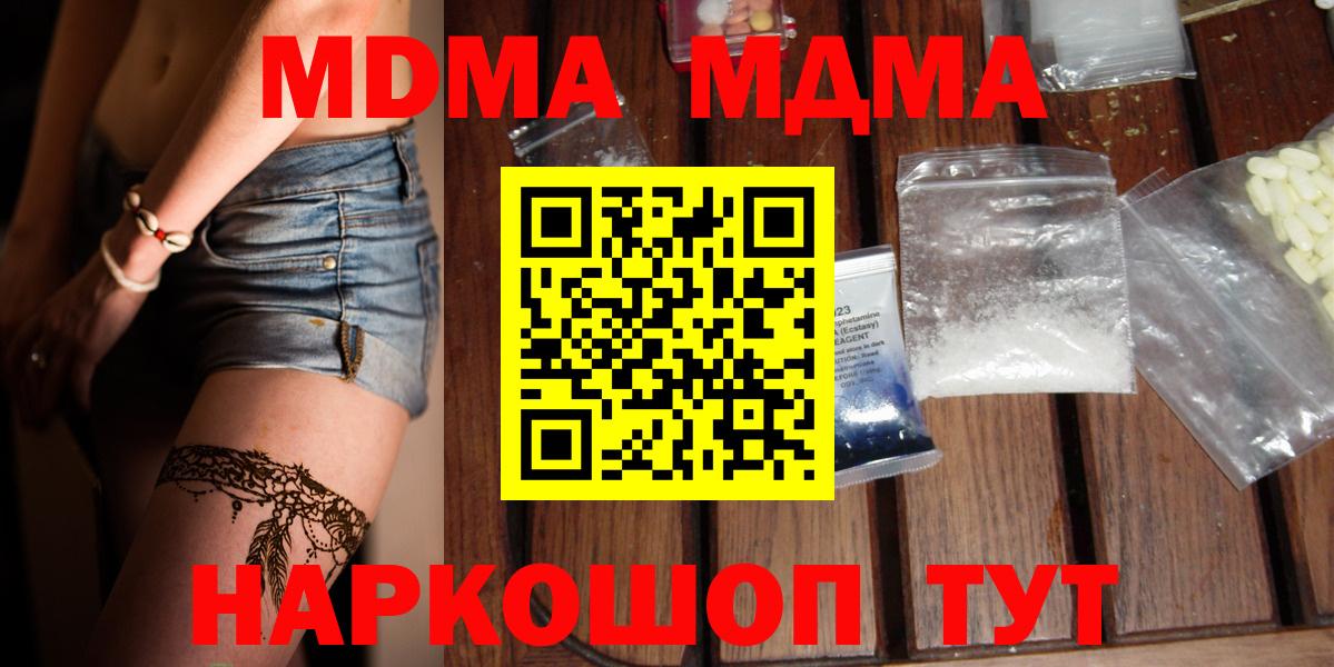 МДМА  Вход с VPN  Саянск  MDMA молли  MDMA Molly 
