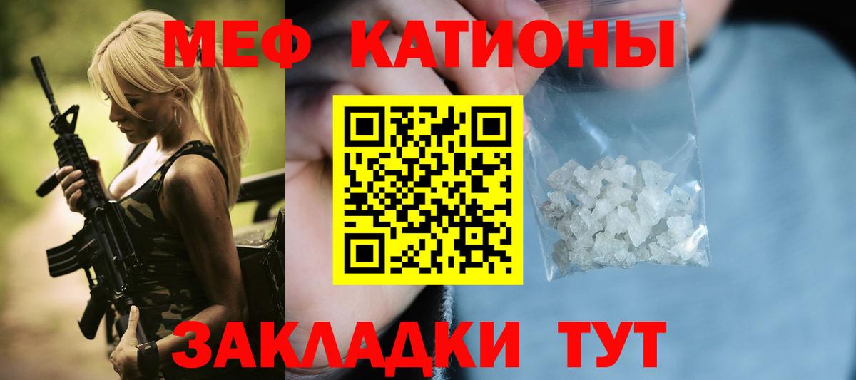 Саянск  Меф мяу мяу  Вход с VPN  Мефедрон  Мефедрон мука 