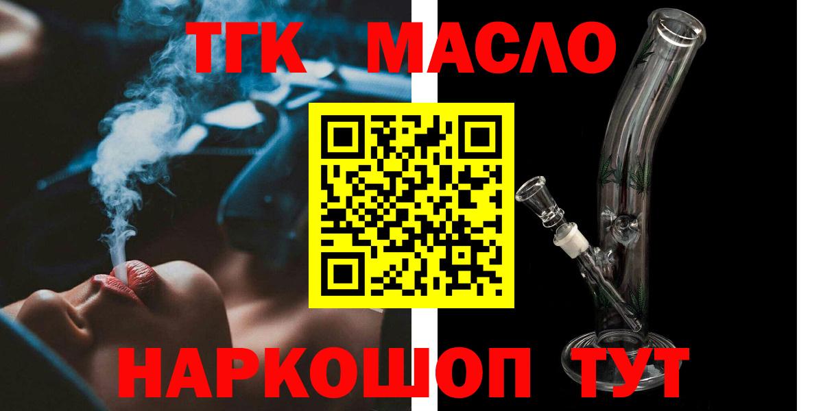 Саянск  ТГК вейп  mega tor  Вход с VPN 