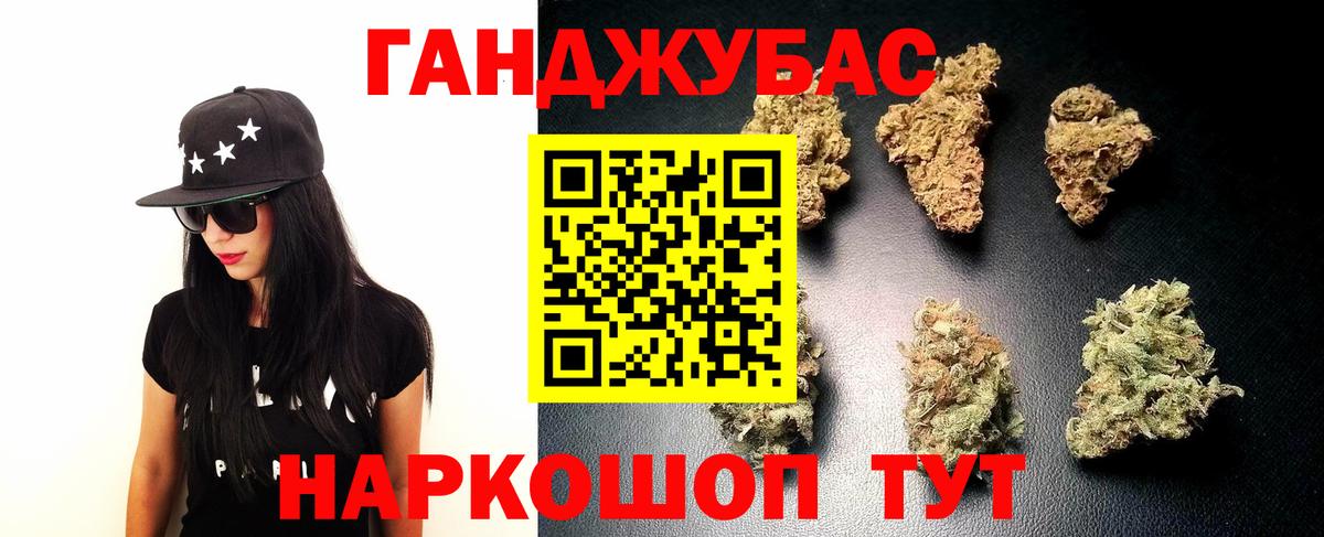 Марихуана гибрид  Бошки марихуана OG Kush  Бошки марихуана Ganja  Саянск  Вход с VPN  Канабис план 